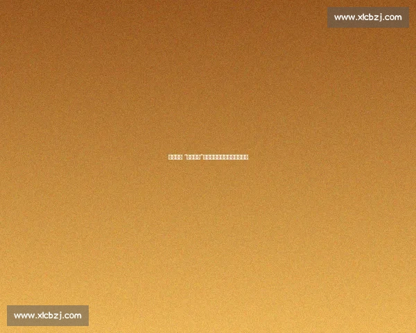 图赫尔的 “紧张哲学”：安德森首秀背后的成长密码