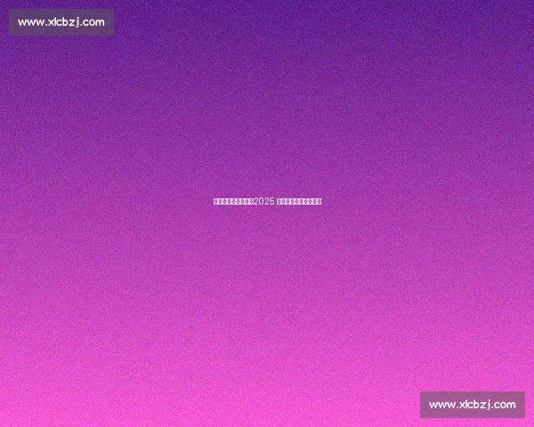 板蓝根助力龙舟赛！2025 叠滘龙船漂移燃爆全网