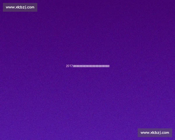 2017年勇士对决爵士西部季后赛攻防博弈与王朝底蕴巅峰之路